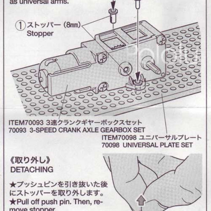 Tamiya 70155 3mm Push Rivet Set