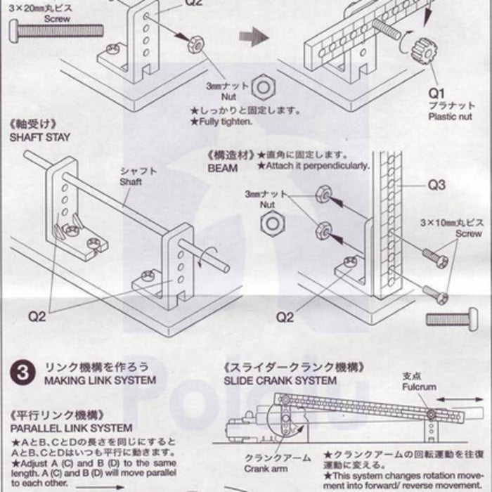 Tamiya 70143 Universal Arm Set