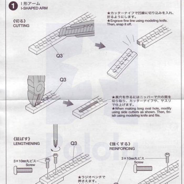 Tamiya 70143 Universal Arm Set