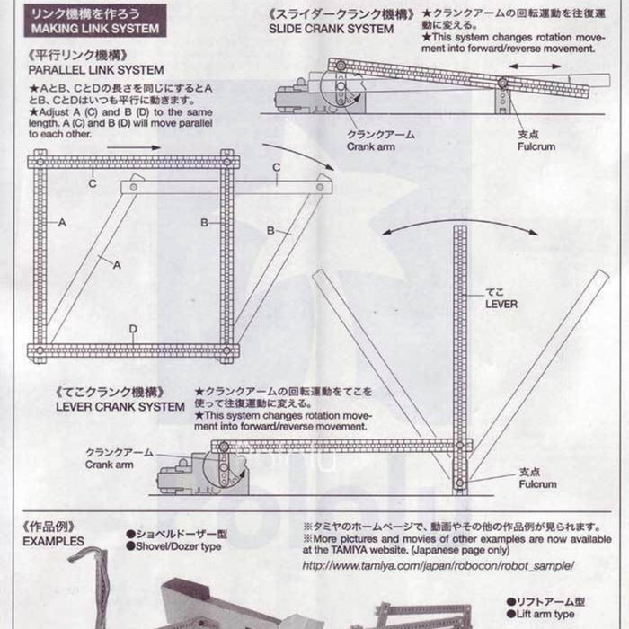 Tamiya 70156 Long Universal Arm Set