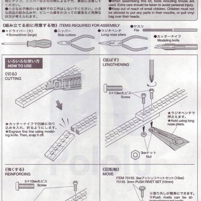 Tamiya 70156 Long Universal Arm Set